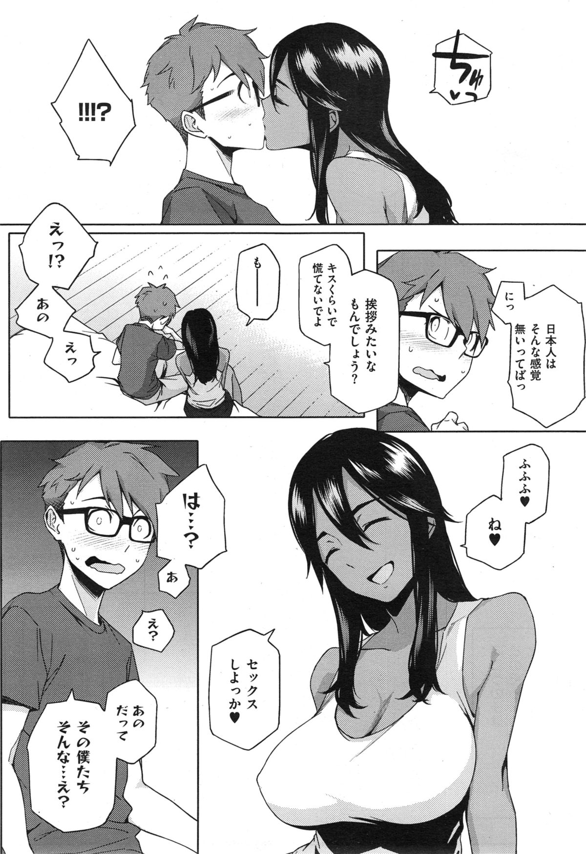 [ゆりかわ] Youはナニしに日本へ？