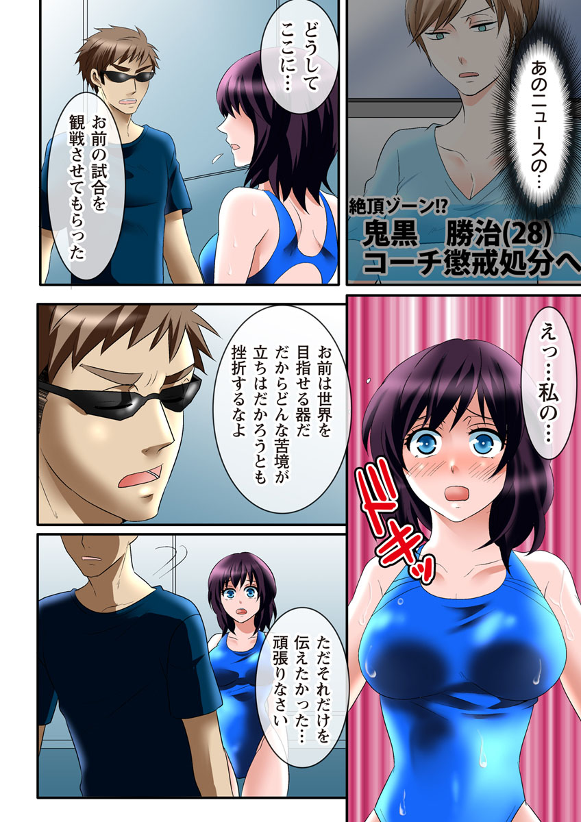 [スズキ, あさ飯] 絶頂ゾーン ～ハメられて人は進化する～ [DL版]