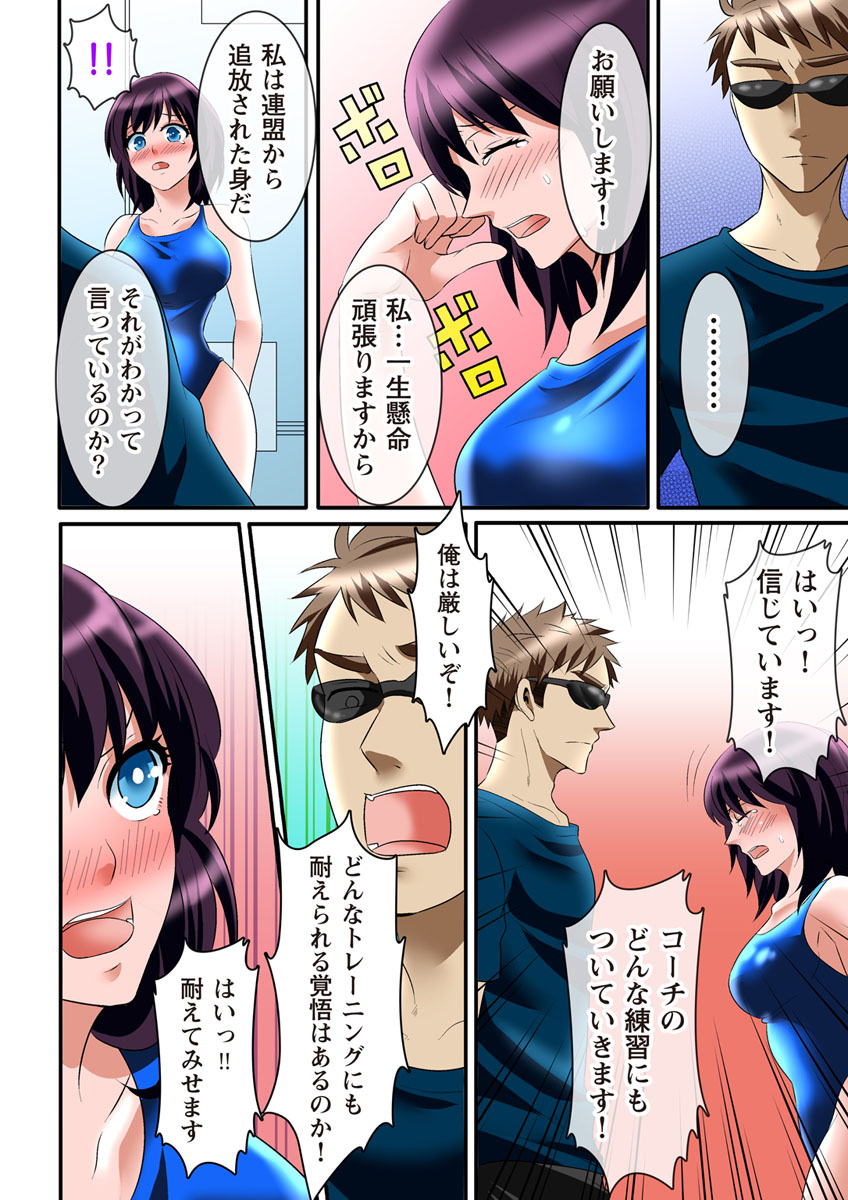 [スズキ, あさ飯] 絶頂ゾーン ～ハメられて人は進化する～ [DL版]