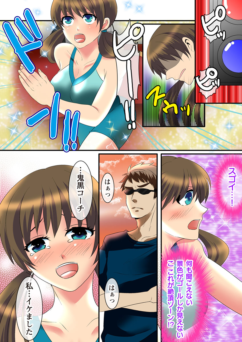 [スズキ, あさ飯] 絶頂ゾーン ～ハメられて人は進化する～ [DL版]