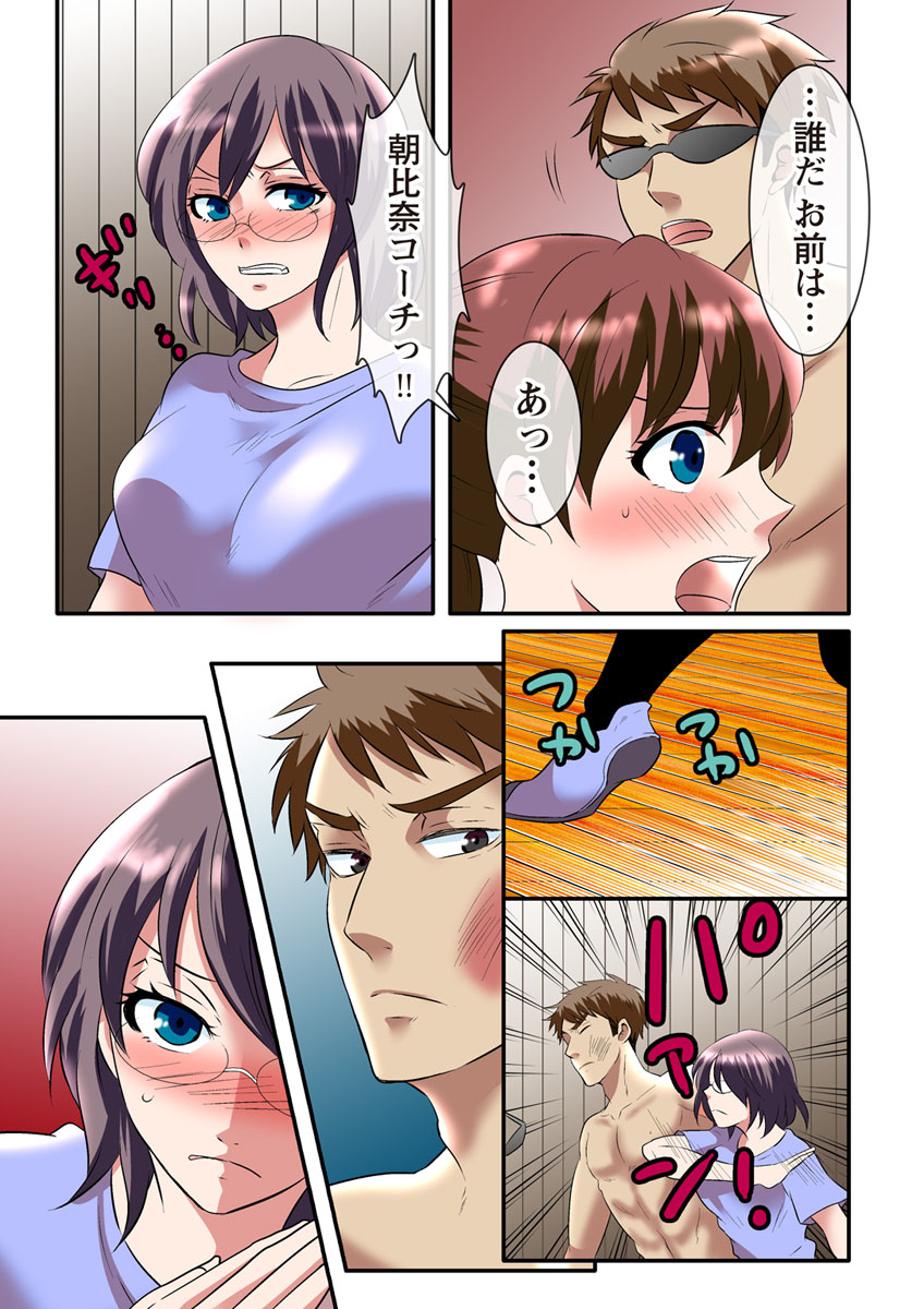 [スズキ, あさ飯] 絶頂ゾーン ～ハメられて人は進化する～ [DL版]