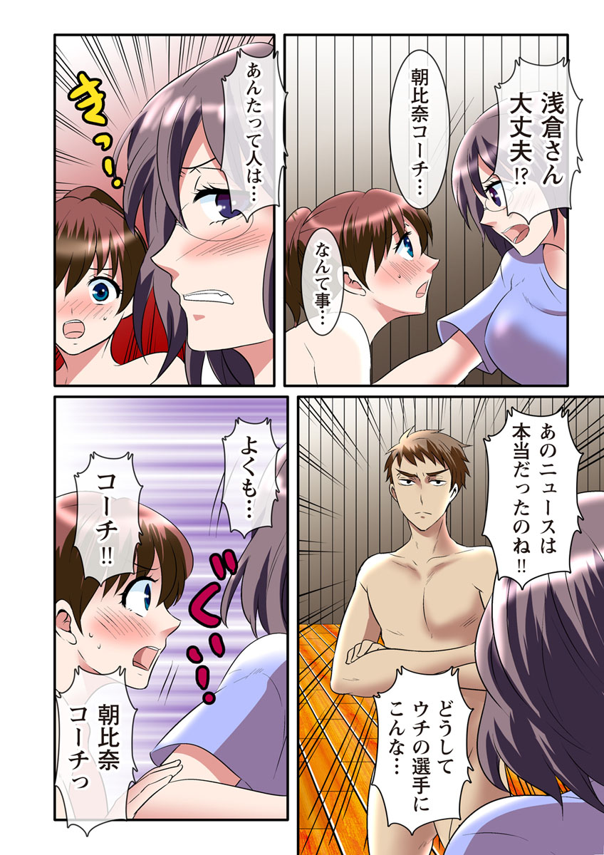 [スズキ, あさ飯] 絶頂ゾーン ～ハメられて人は進化する～ [DL版]