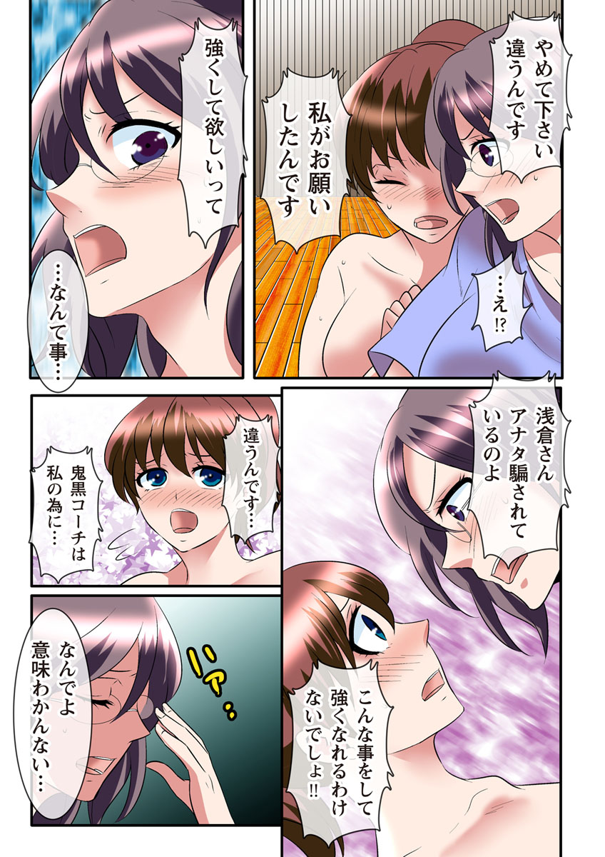 [スズキ, あさ飯] 絶頂ゾーン ～ハメられて人は進化する～ [DL版]