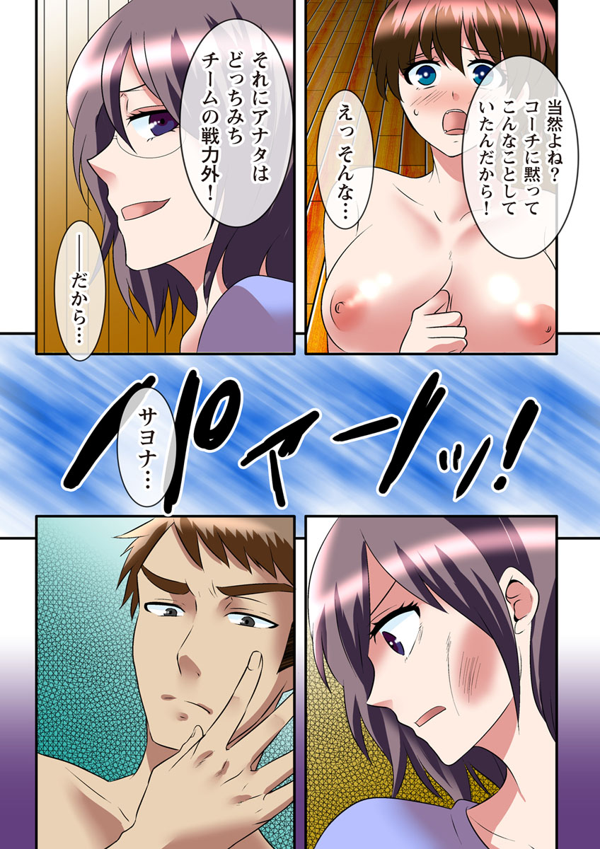 [スズキ, あさ飯] 絶頂ゾーン ～ハメられて人は進化する～ [DL版]