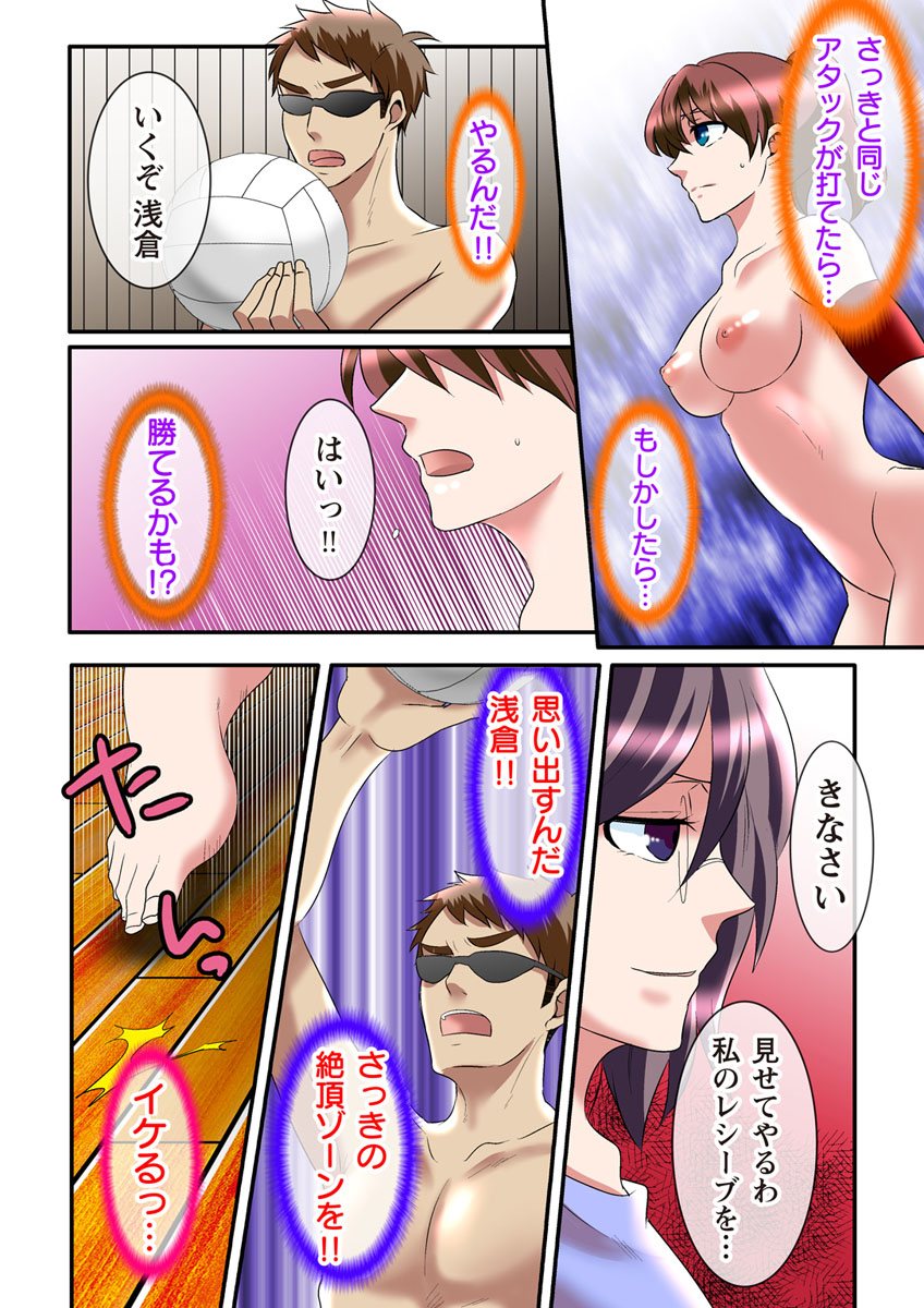 [スズキ, あさ飯] 絶頂ゾーン ～ハメられて人は進化する～ [DL版]