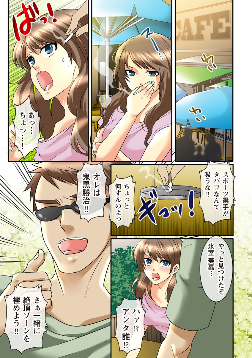 [スズキ, あさ飯] 絶頂ゾーン ～ハメられて人は進化する～ [DL版]