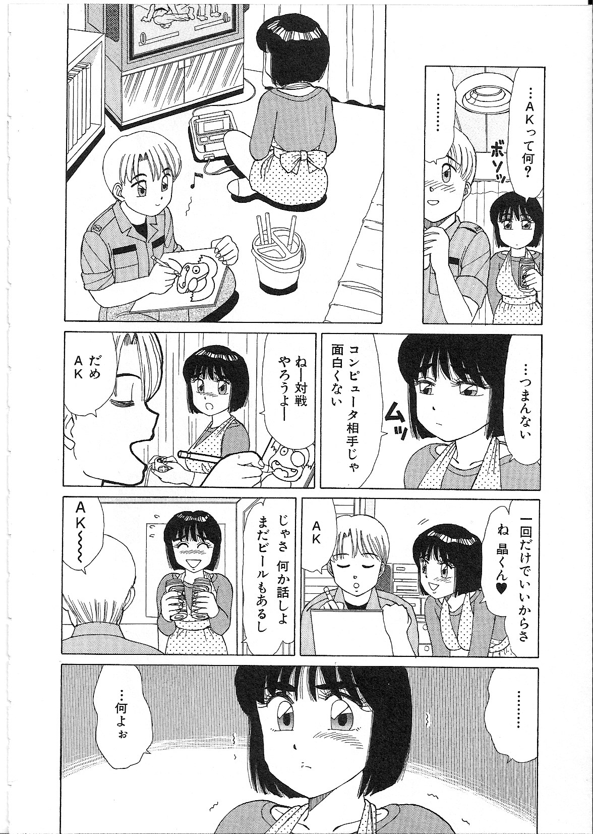 [篠原哲生] めがねっ娘純情