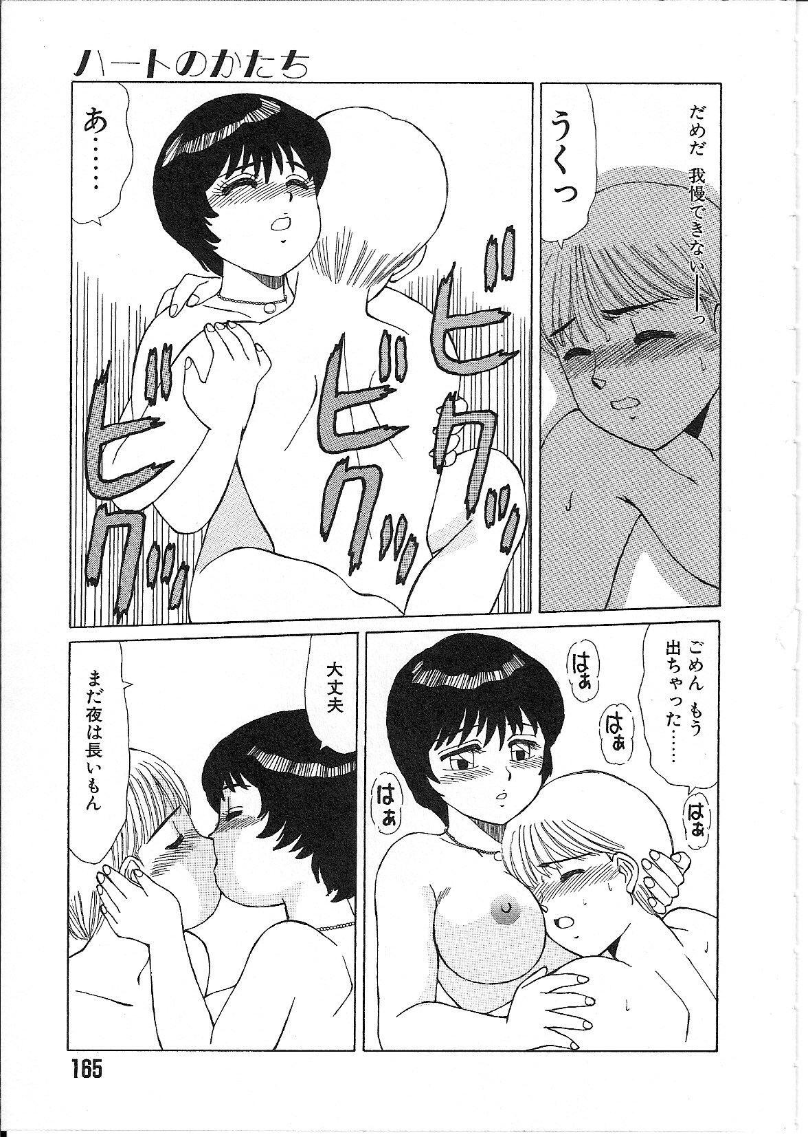 [篠原哲生] めがねっ娘純情