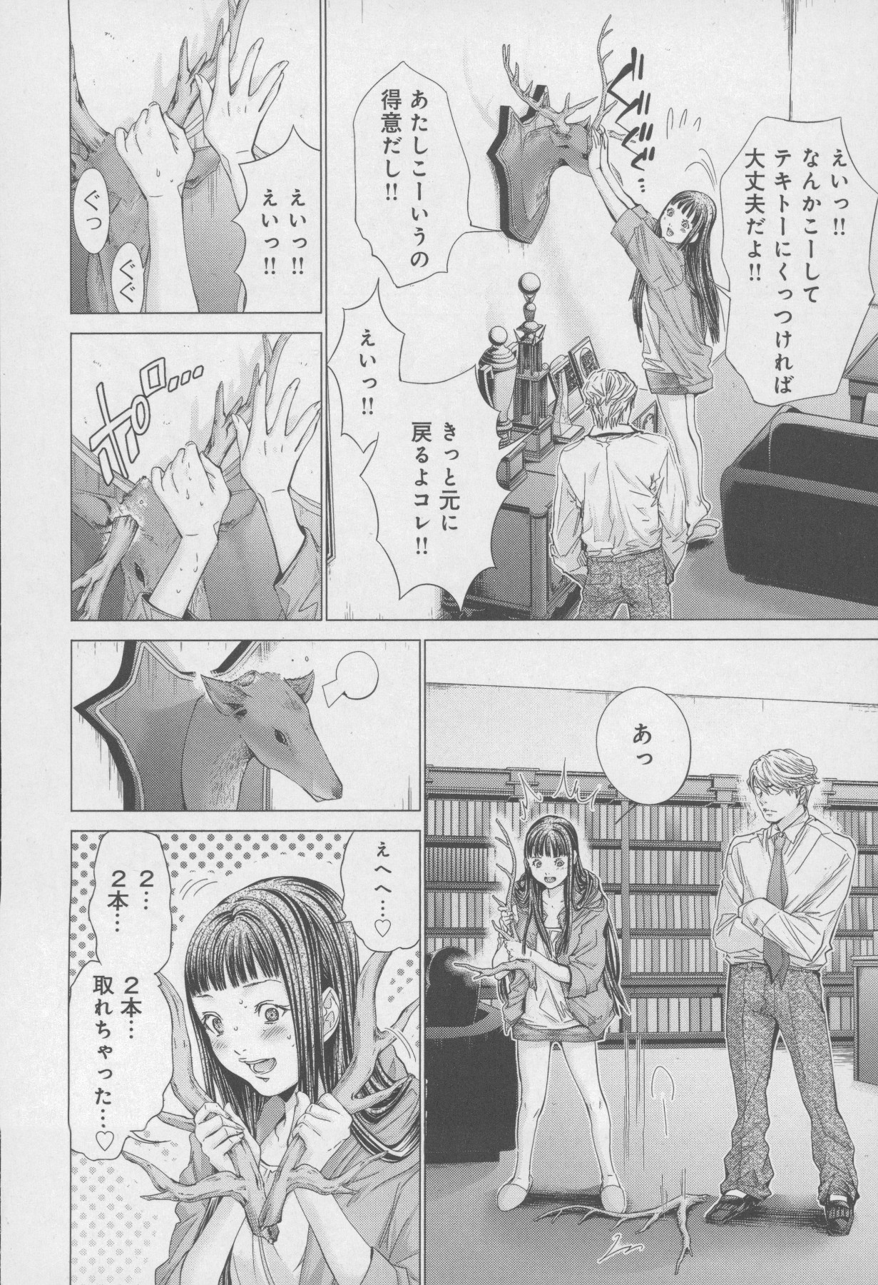 [宮崎摩耶] Blush-DC 〜秘・蜜〜 Vol.4