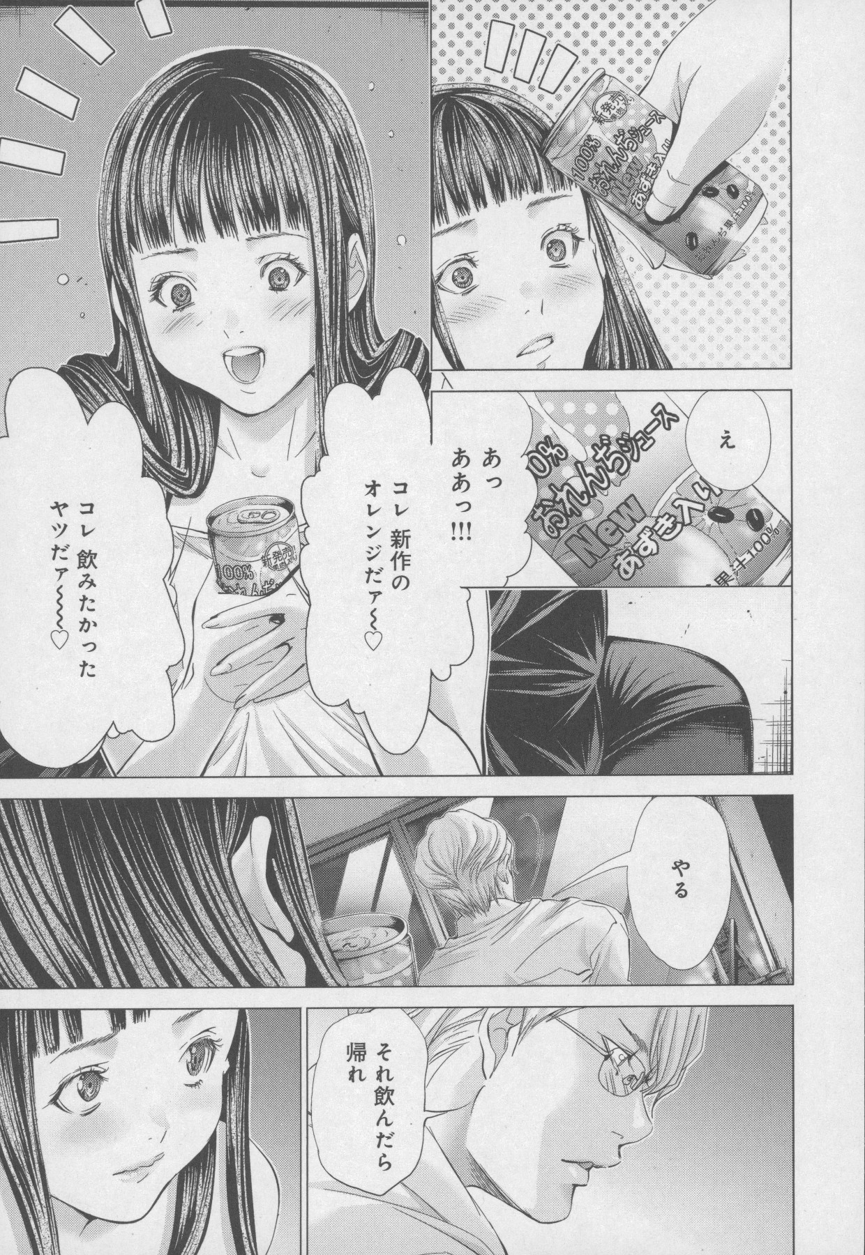 [宮崎摩耶] Blush-DC 〜秘・蜜〜 Vol.4