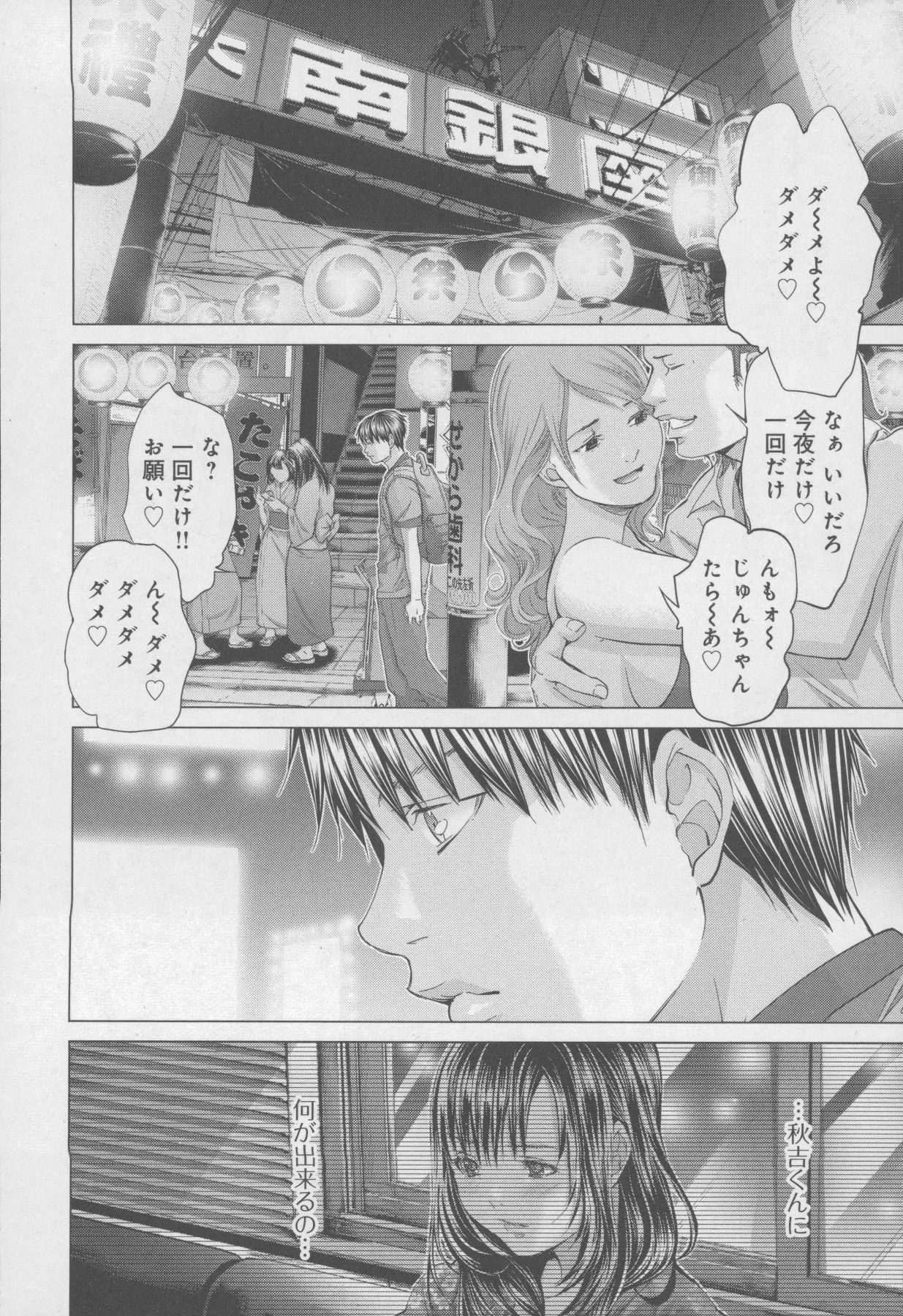 [宮崎摩耶] Blush-DC 〜秘・蜜〜 Vol.4