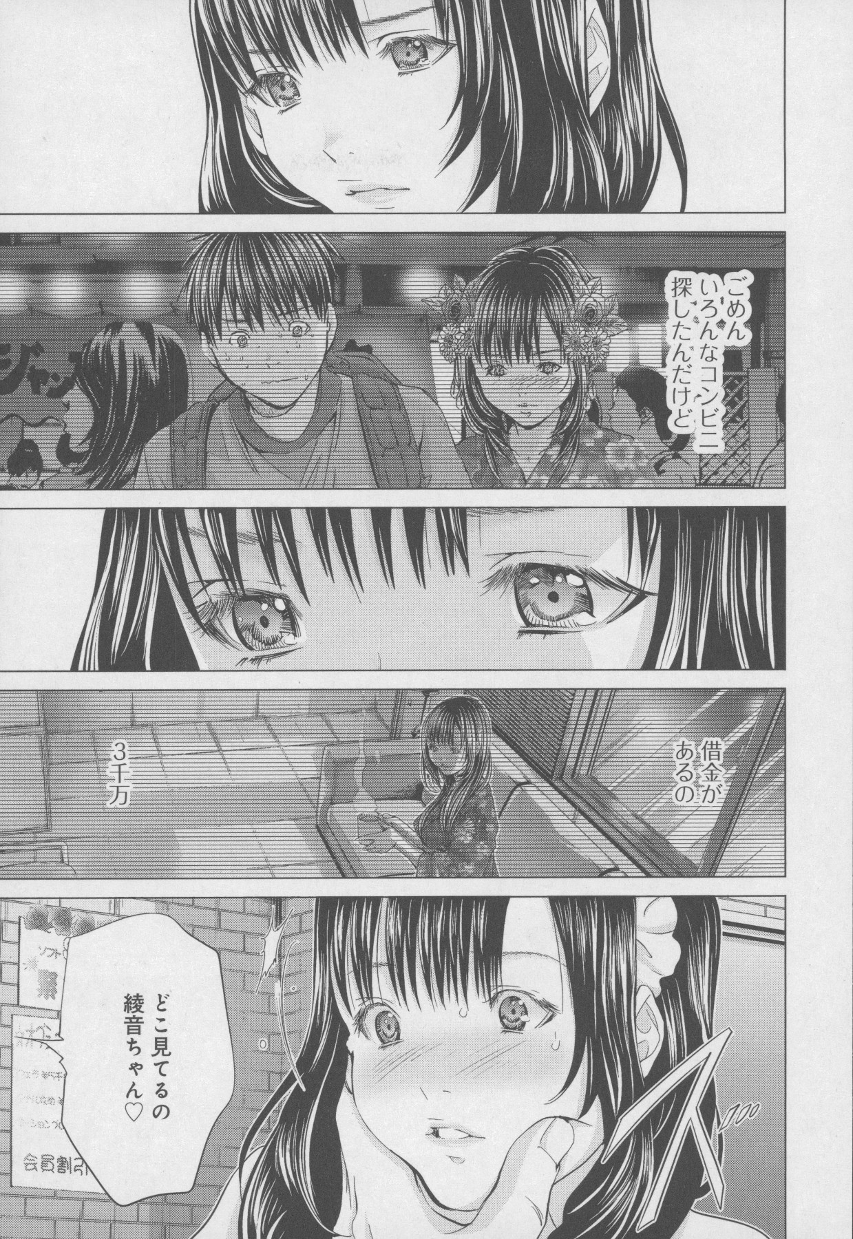 [宮崎摩耶] Blush-DC 〜秘・蜜〜 Vol.4