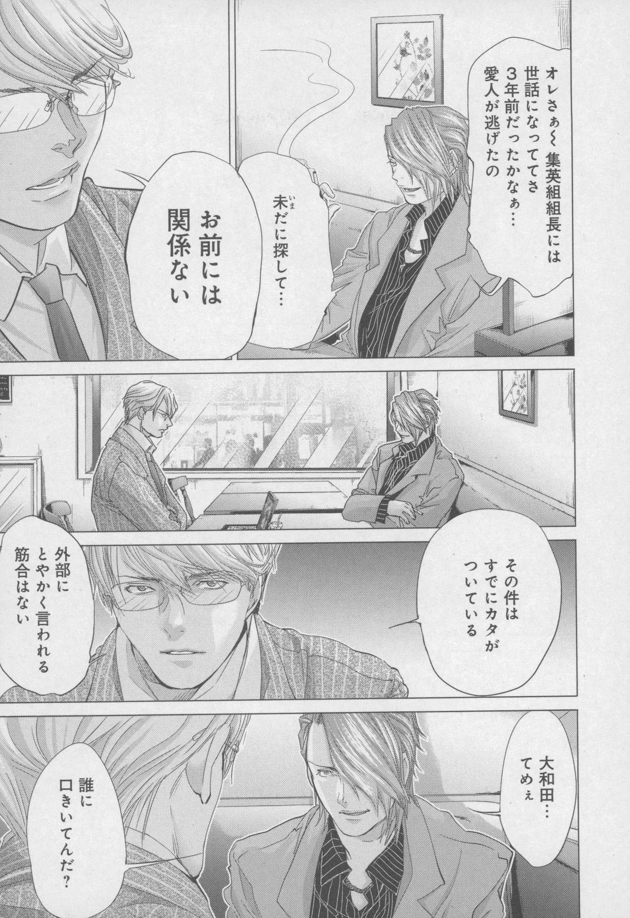 [宮崎摩耶] Blush-DC 〜秘・蜜〜 Vol.4