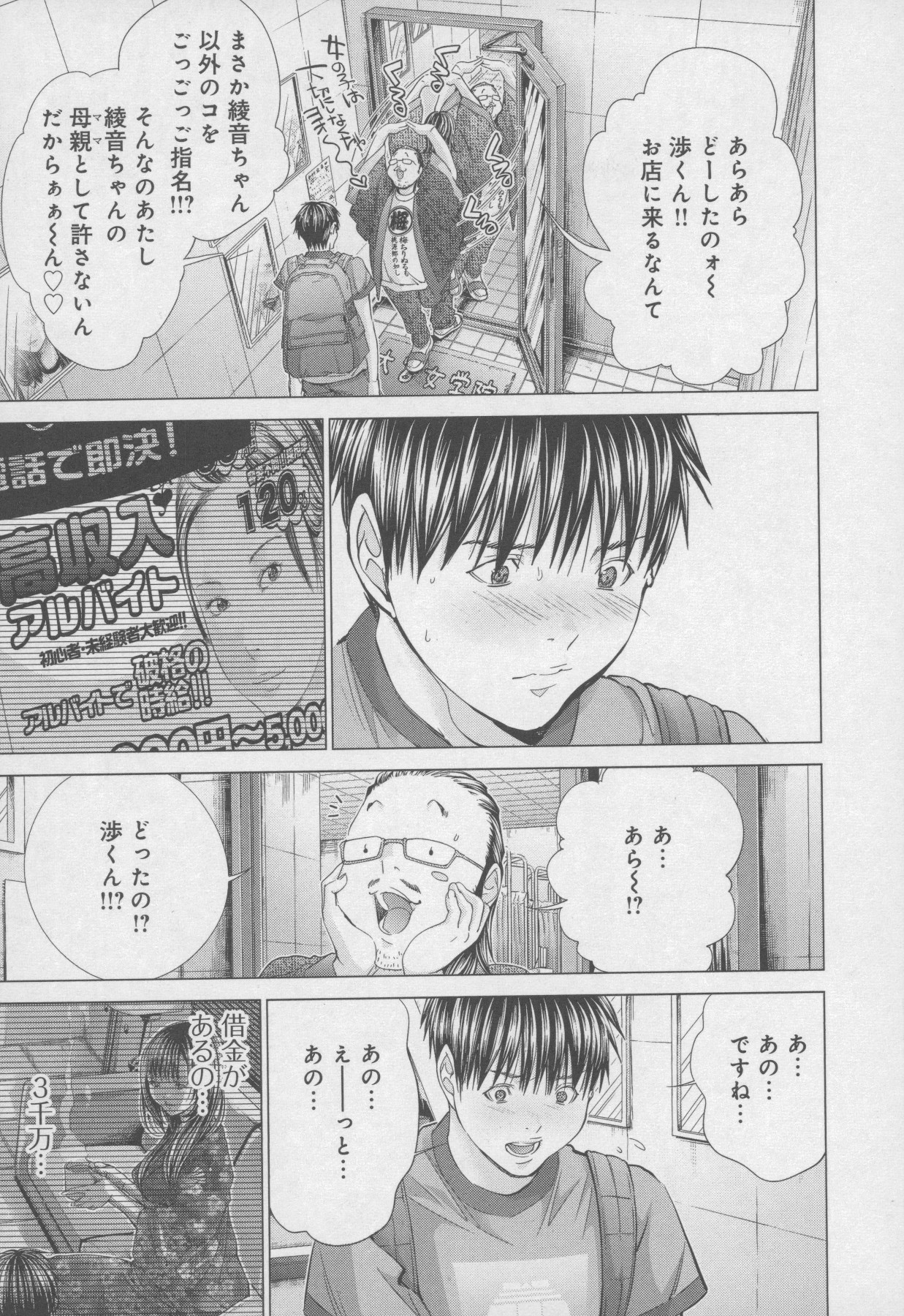 [宮崎摩耶] Blush-DC 〜秘・蜜〜 Vol.4