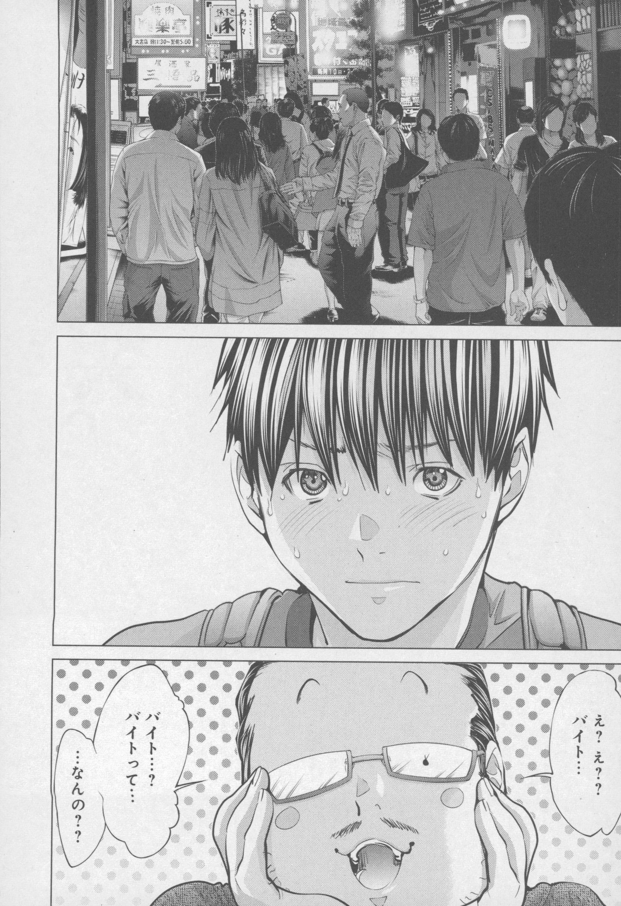 [宮崎摩耶] Blush-DC 〜秘・蜜〜 Vol.4