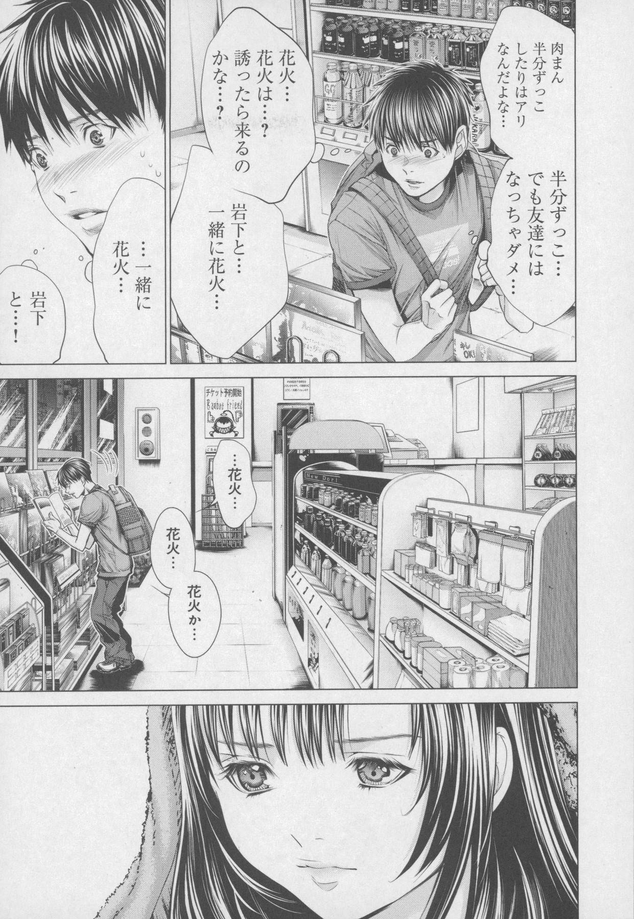 [宮崎摩耶] Blush-DC 〜秘・蜜〜 Vol.4