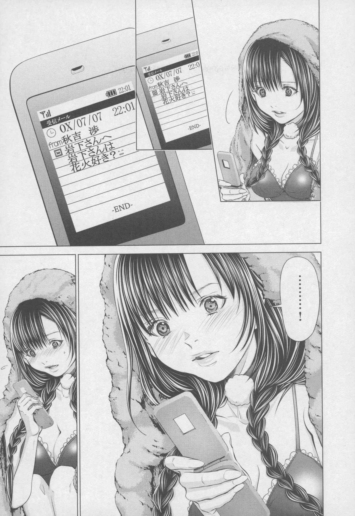 [宮崎摩耶] Blush-DC 〜秘・蜜〜 Vol.4