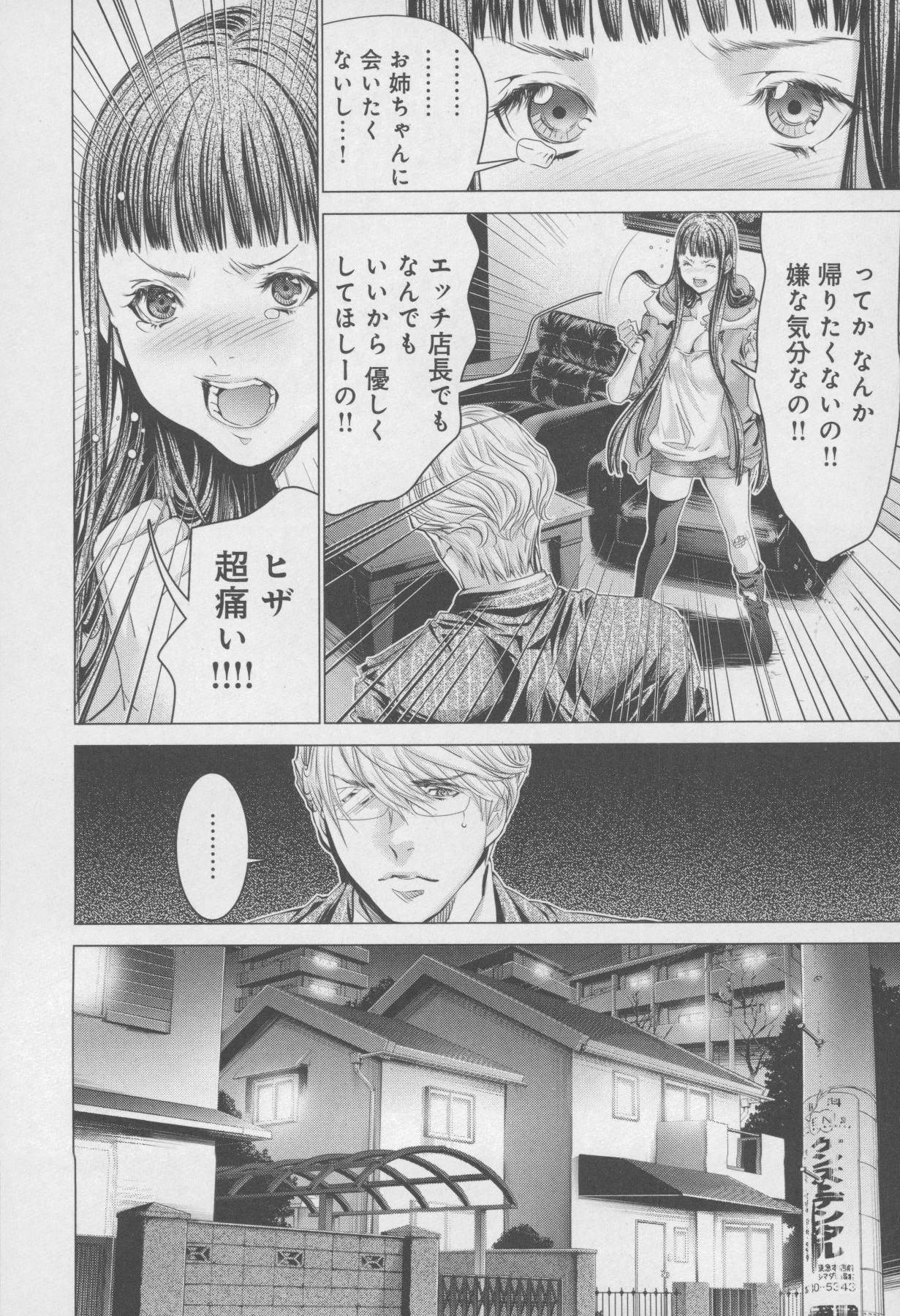 [宮崎摩耶] Blush-DC 〜秘・蜜〜 Vol.4