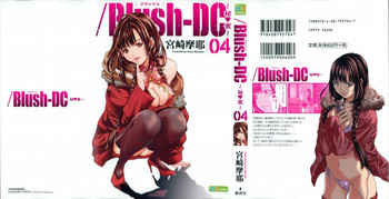 [宮崎摩耶] Blush-DC 〜秘・蜜〜 Vol.4