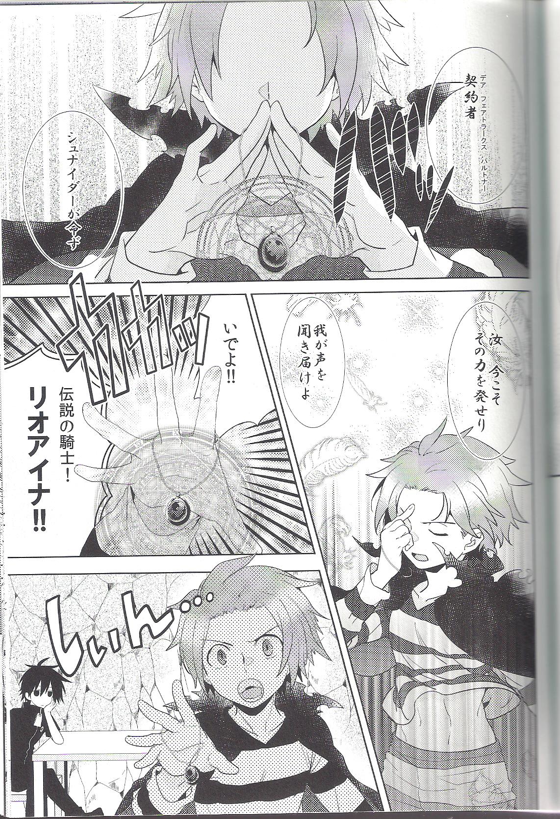 [SARUTORAYU, 27 (rikko, kokina)] snowMIX (戦勇。)