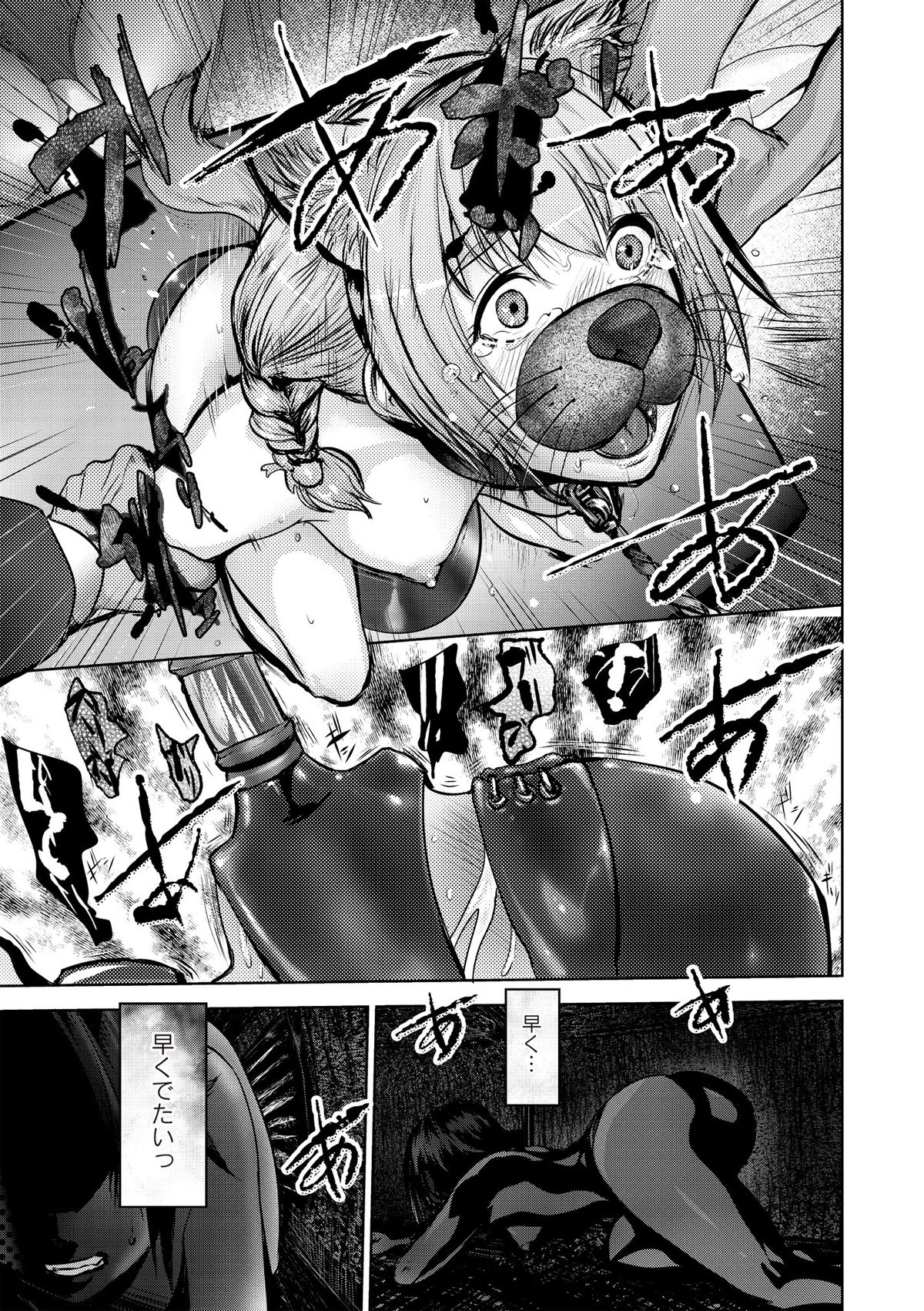 [ピンク太郎] 淫獄客船 ～生贄の女たち～ [DL版]