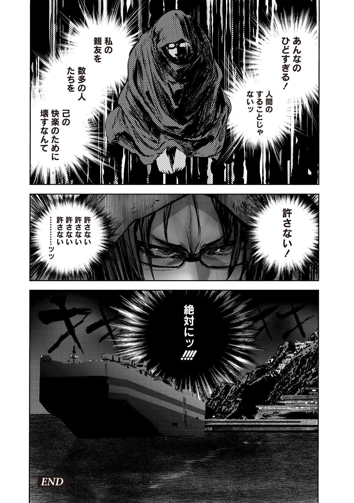 [ピンク太郎] 淫獄客船 ～生贄の女たち～ [DL版]