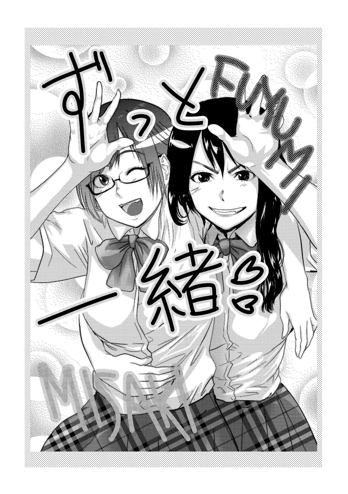 [ピンク太郎] 淫獄客船 ～生贄の女たち～ [DL版]