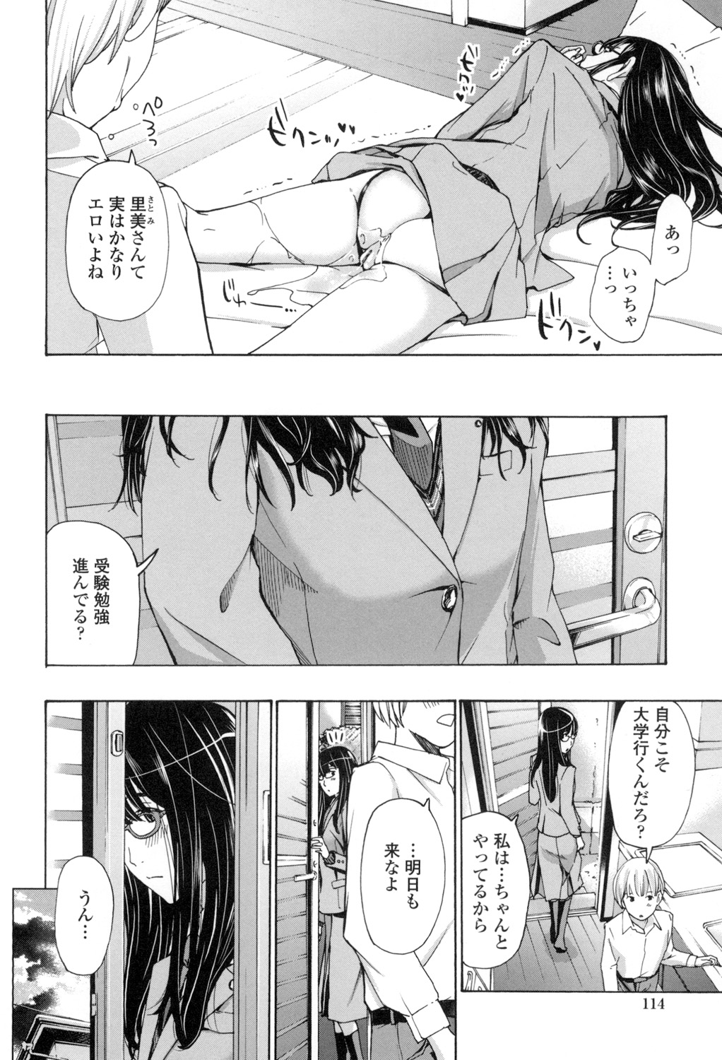 [あさぎ龍] お姉さんと愛しあっちゃおう!