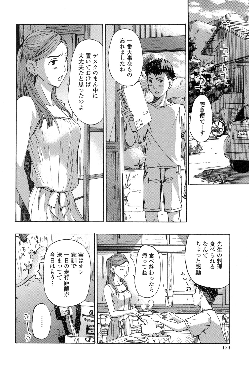[あさぎ龍] お姉さんと愛しあっちゃおう!