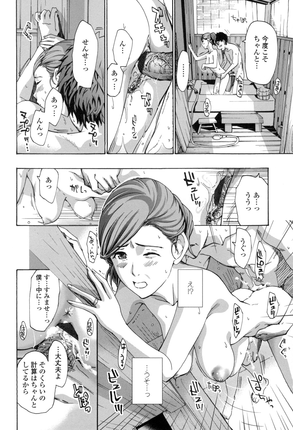 [あさぎ龍] お姉さんと愛しあっちゃおう!