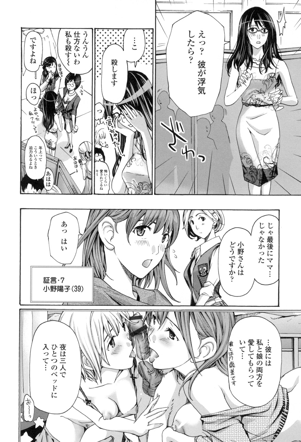 [あさぎ龍] お姉さんと愛しあっちゃおう!