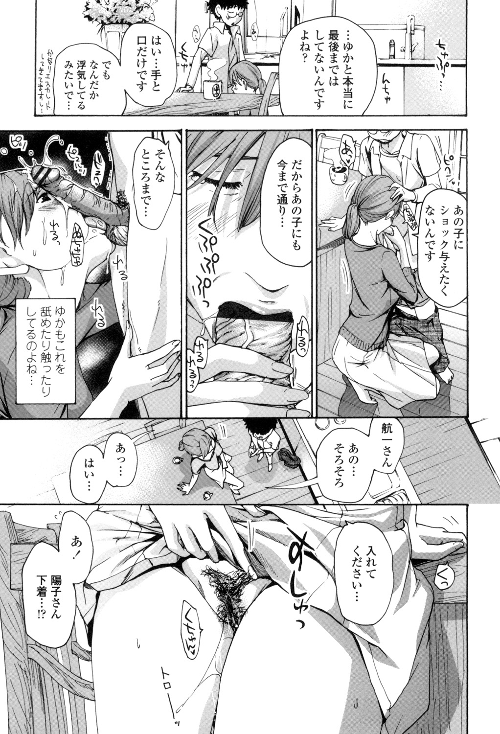 [あさぎ龍] お姉さんと愛しあっちゃおう!