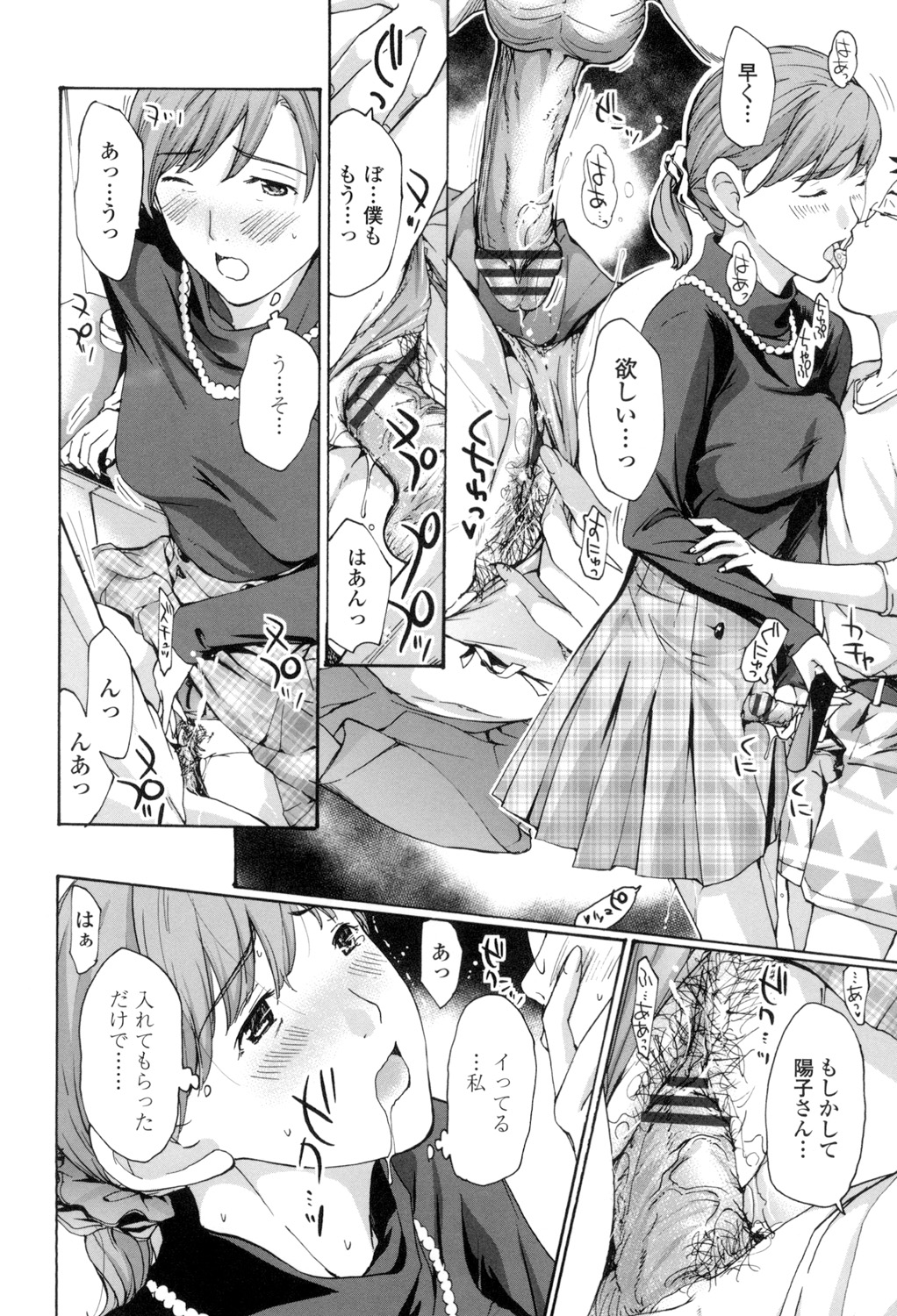 [あさぎ龍] お姉さんと愛しあっちゃおう!