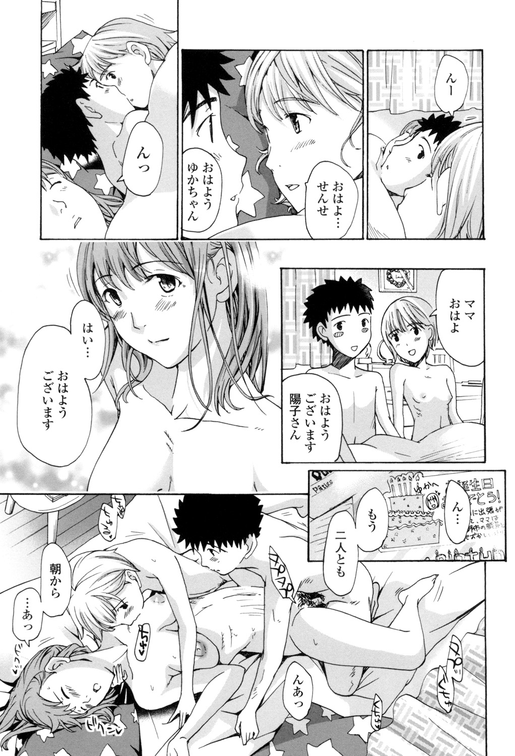 [あさぎ龍] お姉さんと愛しあっちゃおう!