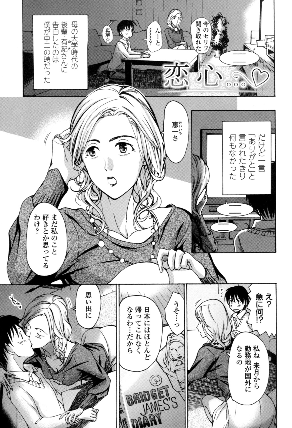 [あさぎ龍] お姉さんと愛しあっちゃおう!