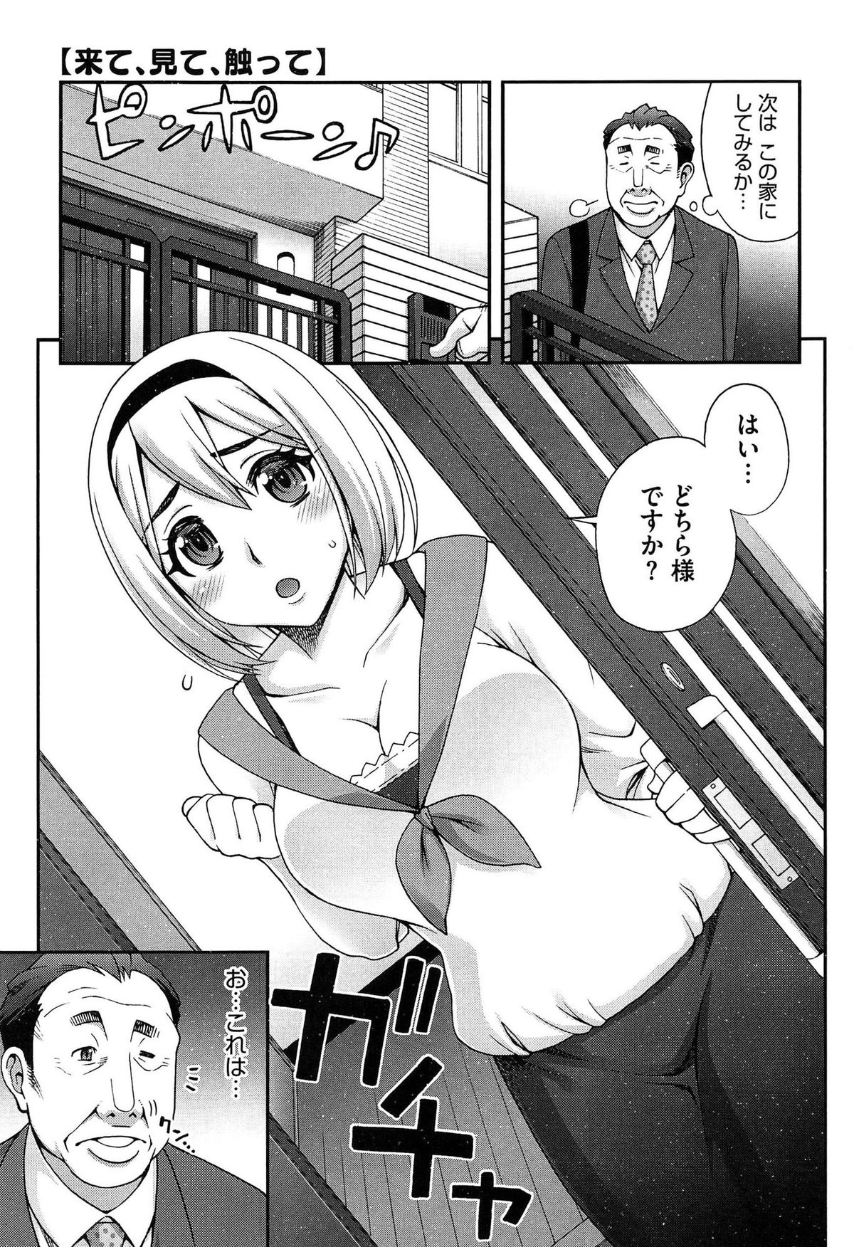 [鰻丸] 2番目に好きな人