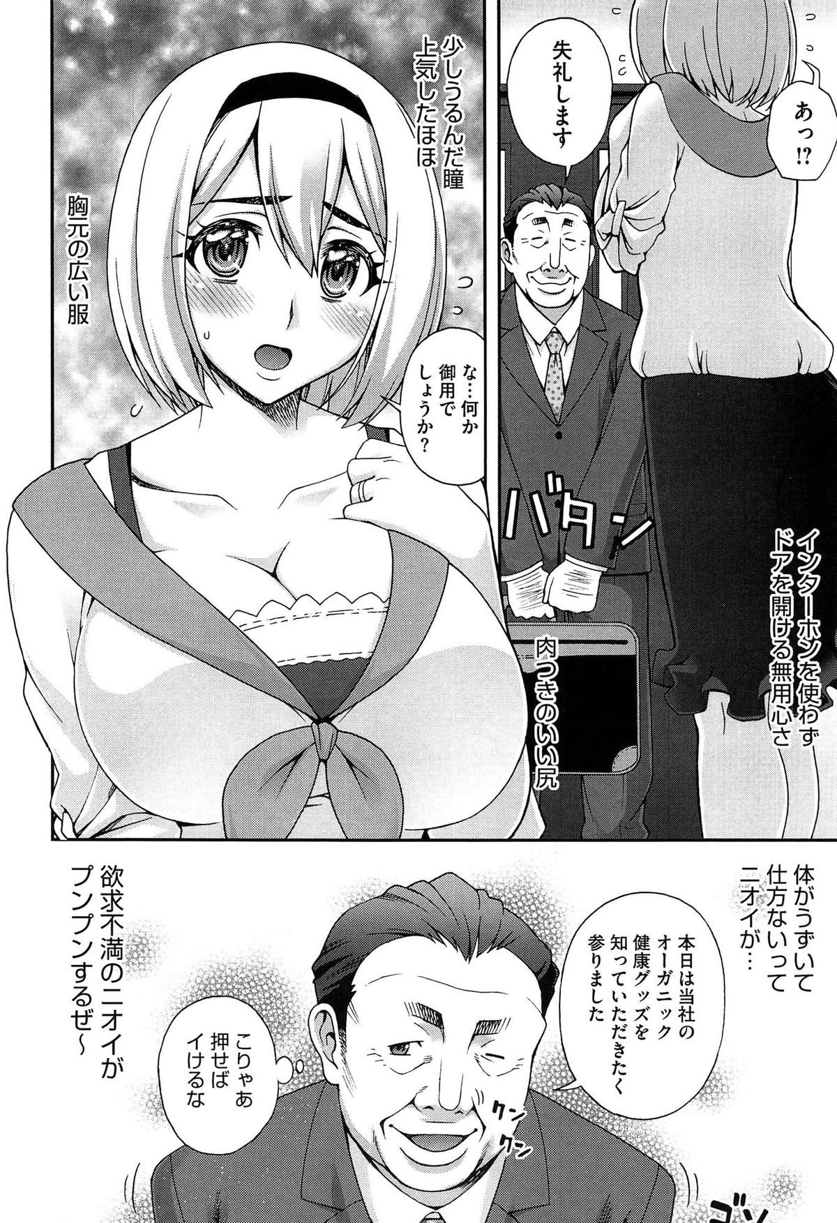 [鰻丸] 2番目に好きな人