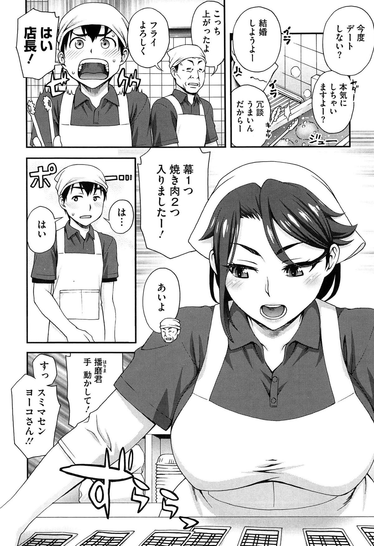 [鰻丸] 2番目に好きな人