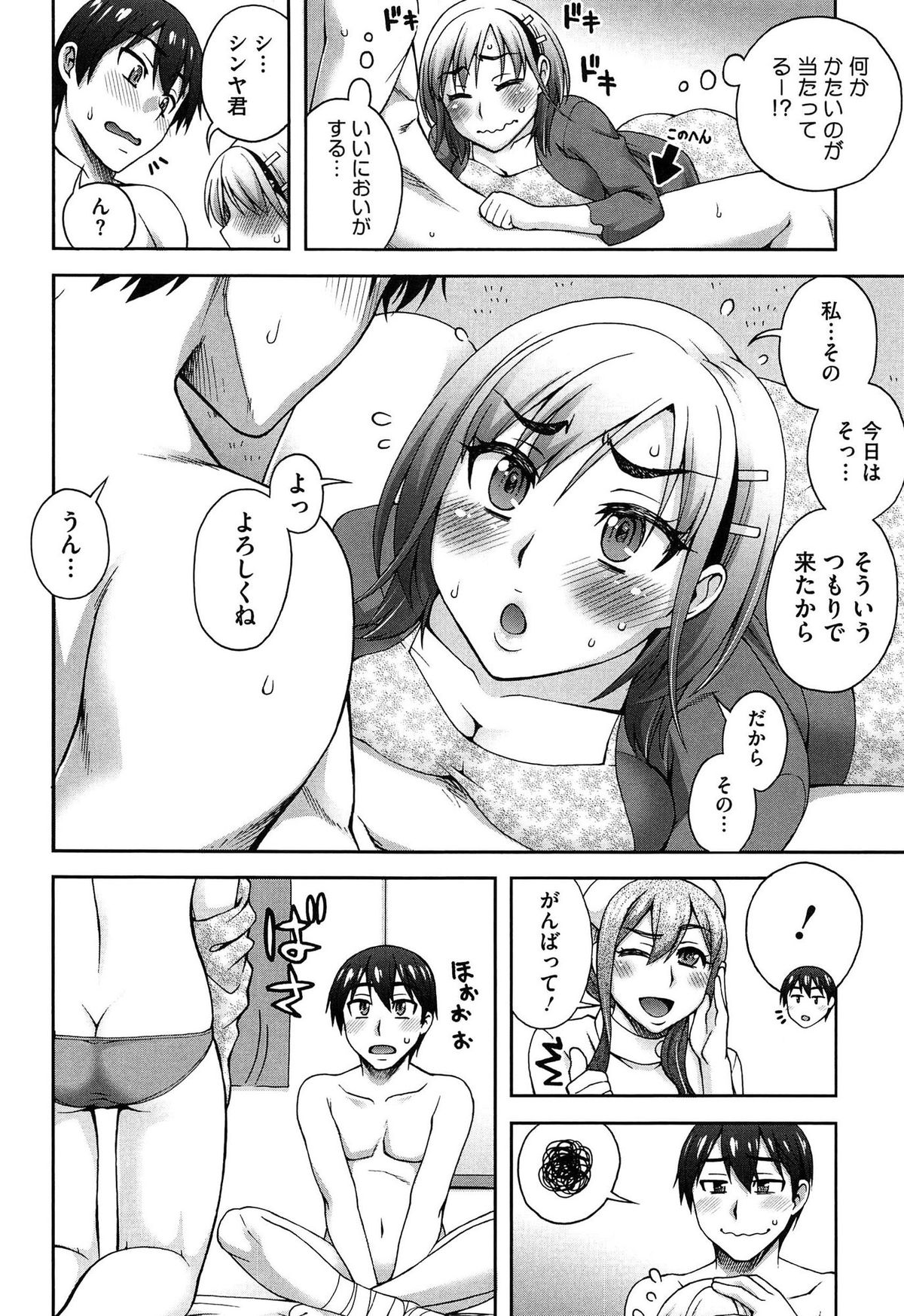 [鰻丸] 2番目に好きな人