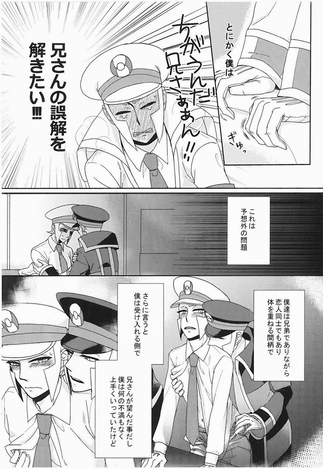 アンチテーゼストイック（ポケモン）