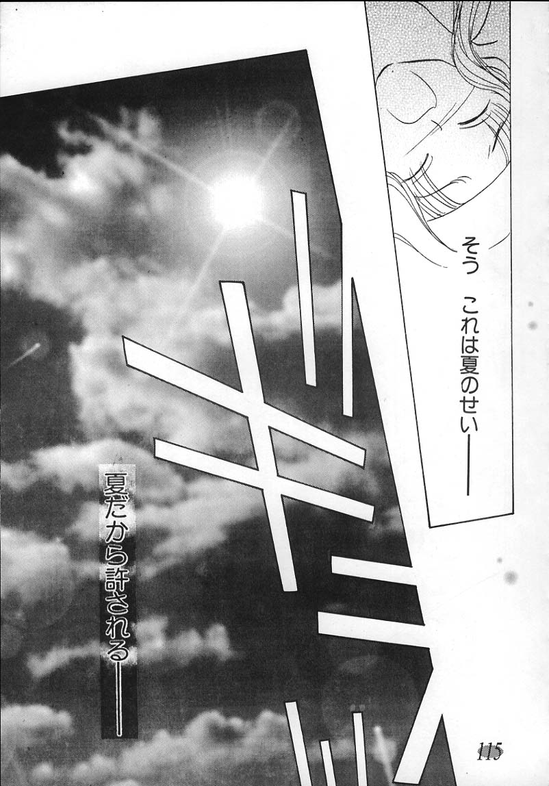 (C55) [ロケット兄弟] 会いたい... COLLECTION (センチメンタルグラフティ) [ページ欠落]