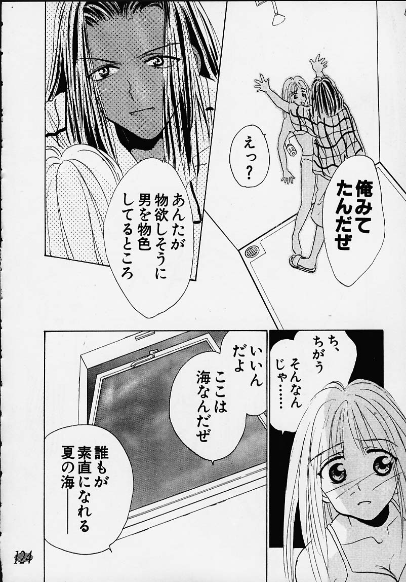 (C55) [ロケット兄弟] 会いたい... COLLECTION (センチメンタルグラフティ) [ページ欠落]