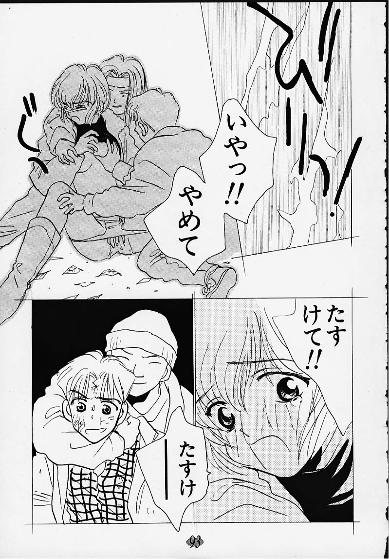 (C55) [ロケット兄弟] 会いたい... COLLECTION (センチメンタルグラフティ) [ページ欠落]