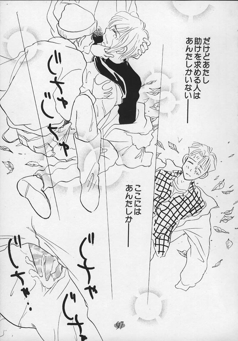 (C55) [ロケット兄弟] 会いたい... COLLECTION (センチメンタルグラフティ) [ページ欠落]