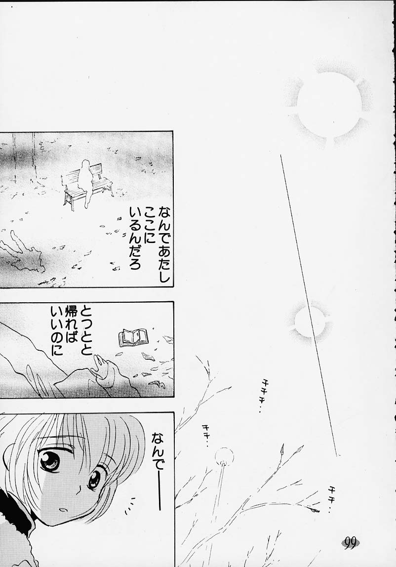 (C55) [ロケット兄弟] 会いたい... COLLECTION (センチメンタルグラフティ) [ページ欠落]