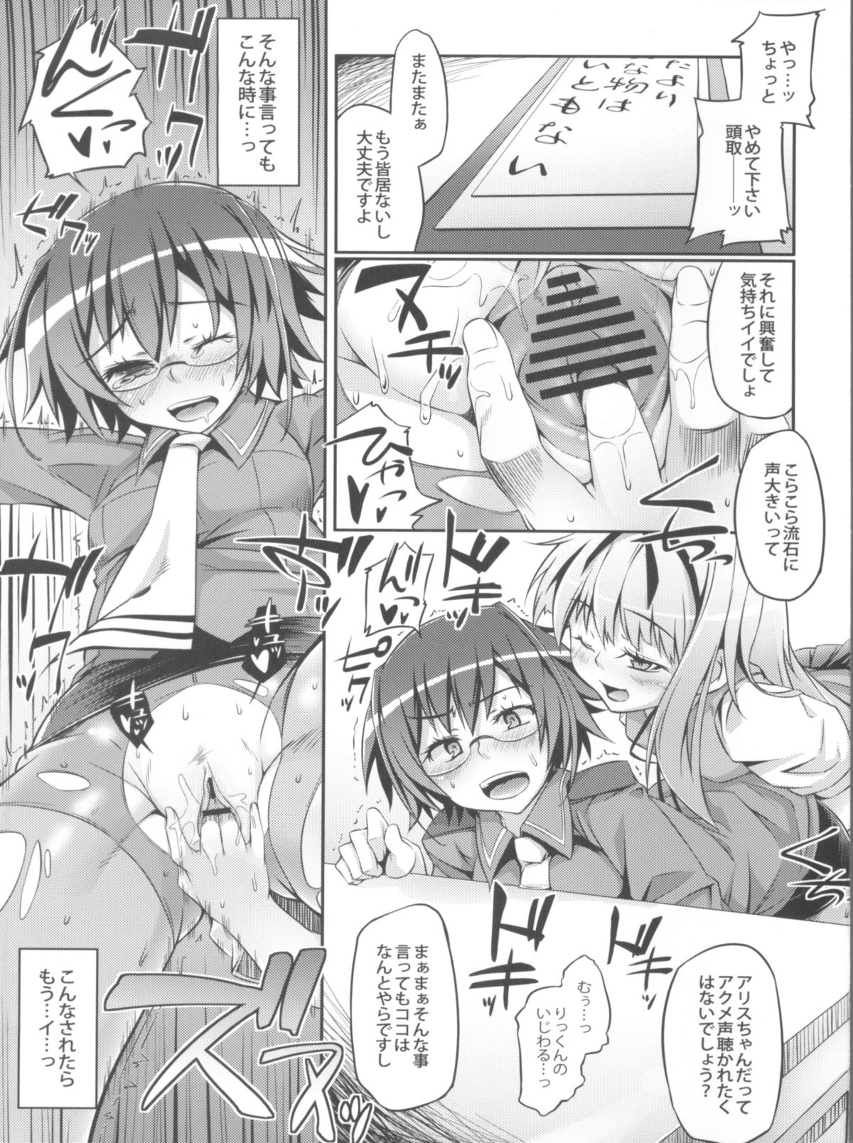 (C78) [はんなま (添い寝、せれれ)] キリキリ わぁい! (オオカミさんと七人の仲間たち)