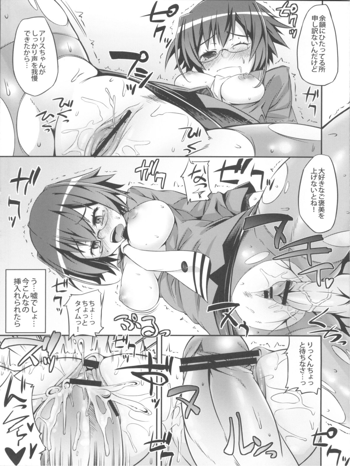 (C78) [はんなま (添い寝、せれれ)] キリキリ わぁい! (オオカミさんと七人の仲間たち)