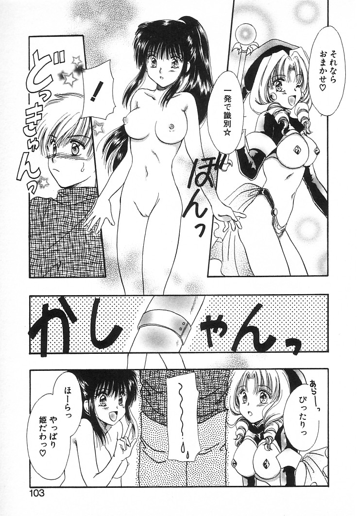 [佐伯由香子] Fancy-free