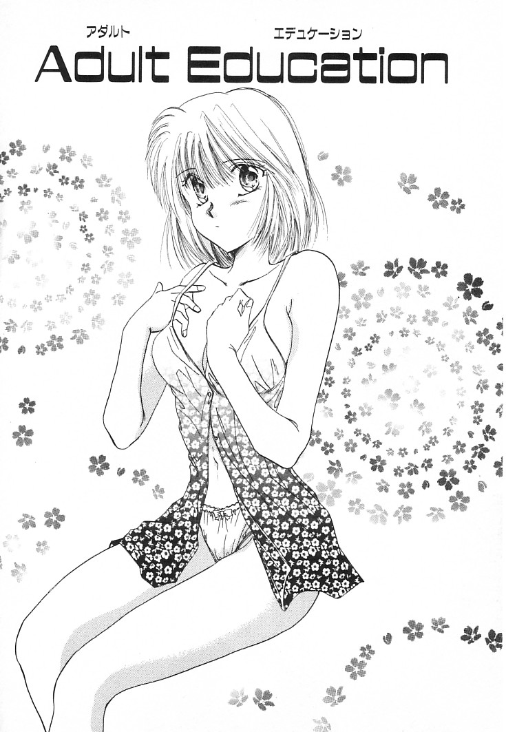 [佐伯由香子] Fancy-free