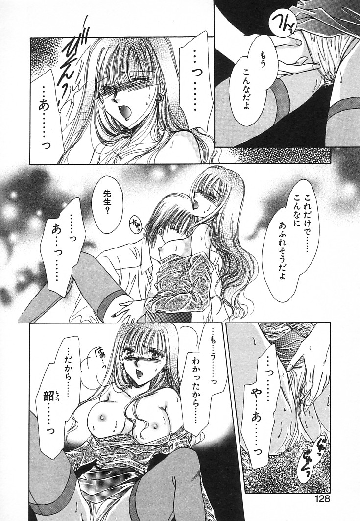 [佐伯由香子] Fancy-free